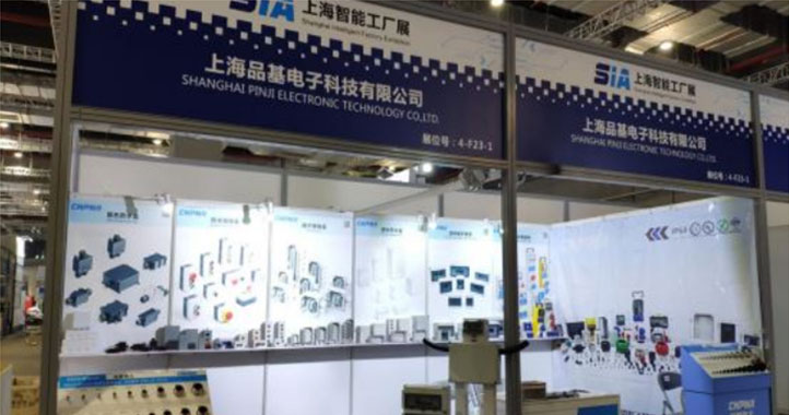 Welcome To Shanghai Intelligence Factory Exhibition  ——Pinji Is Waiting For You