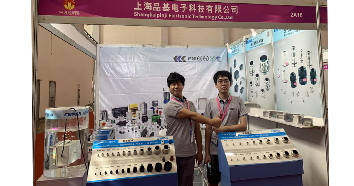 Welcome to Ningbo International Lighting Exhibition to meet pinji